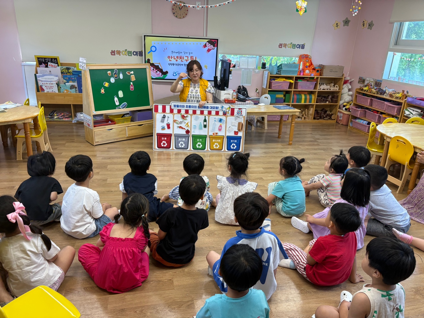 연수구육아종합지원센터는 인천환경공단과 함께 11월까지 어린이집 14곳의 영유아를 대상으로 찾아가는 환경 교육 추진한다